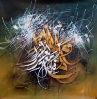 Saqib Javed, 23 x 23 inch, Acrylic on Canvas, Calligraphy Painting, AC-SBJ-025